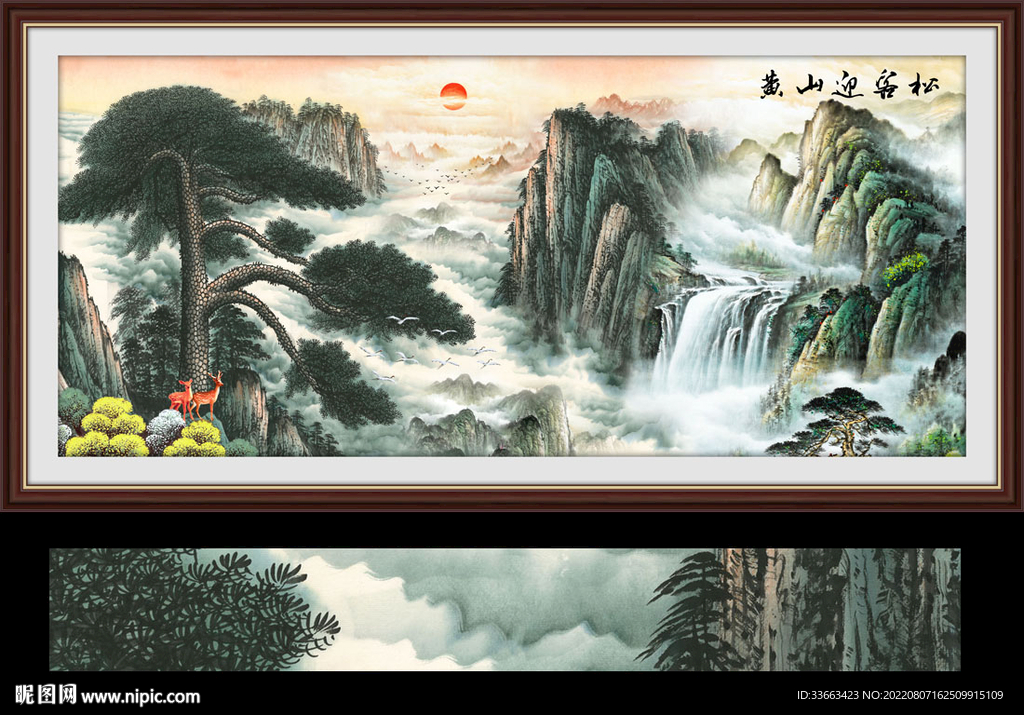 迎客松国画山水风景装饰画