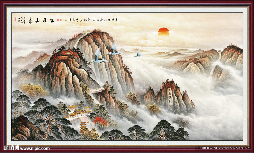 泰山