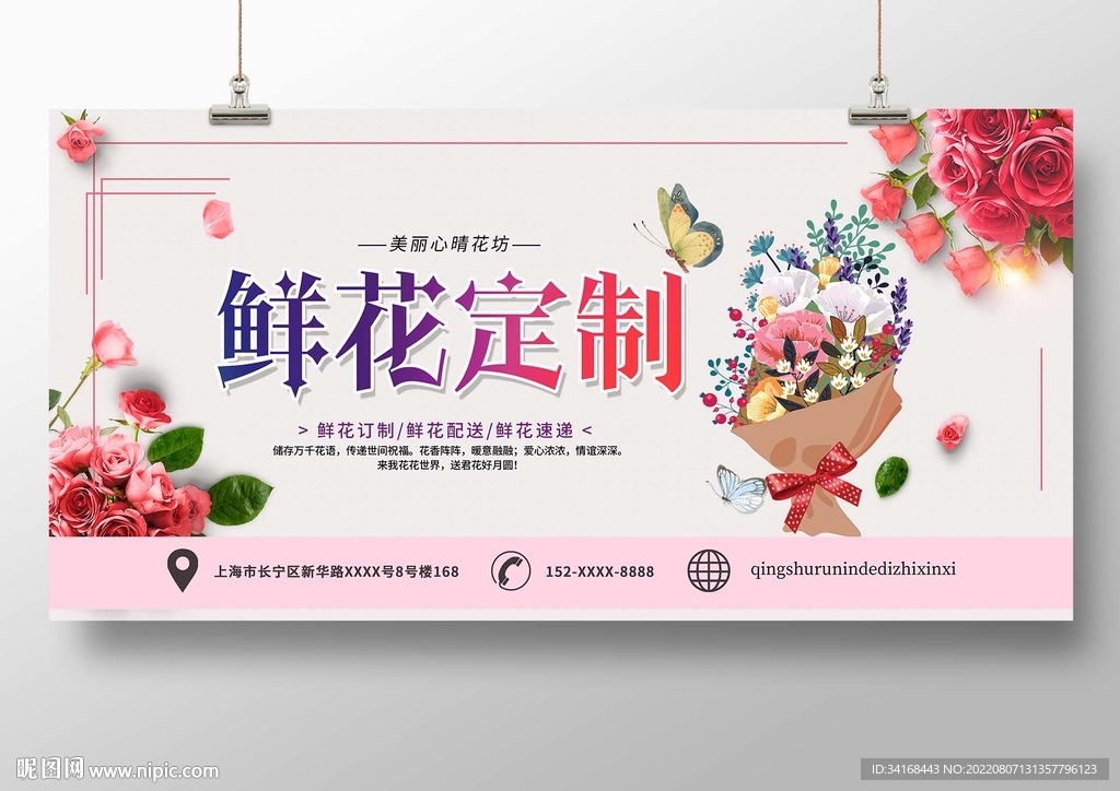 鲜花定制