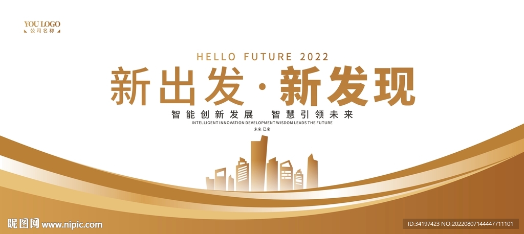 金色高端大气背景 活动展板