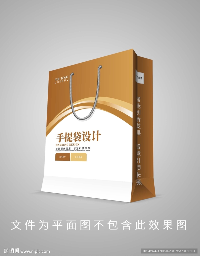 企业手提袋设计