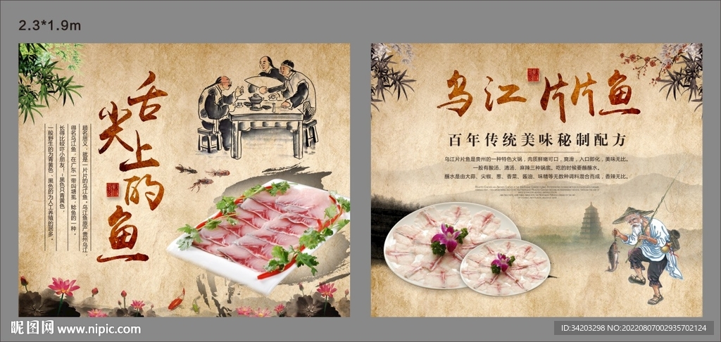 片片鱼