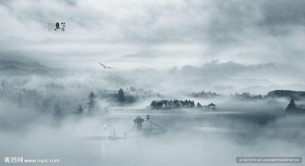 水墨山水画