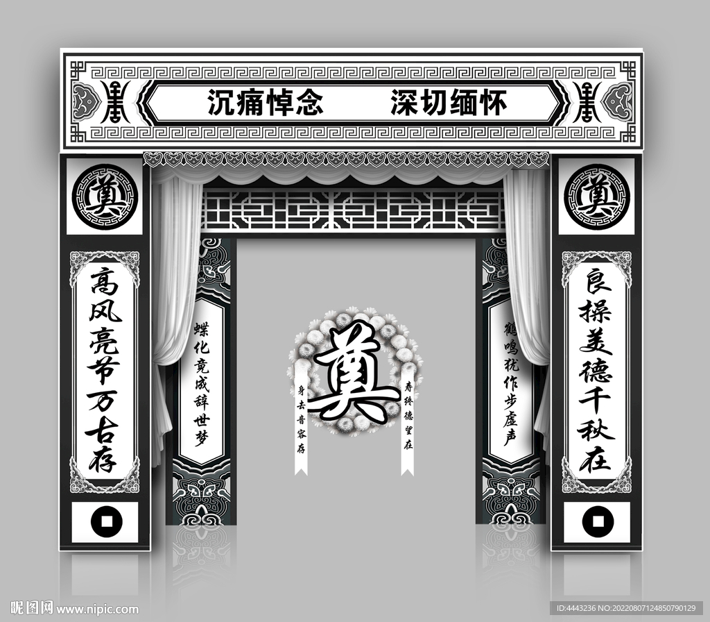灵堂设计