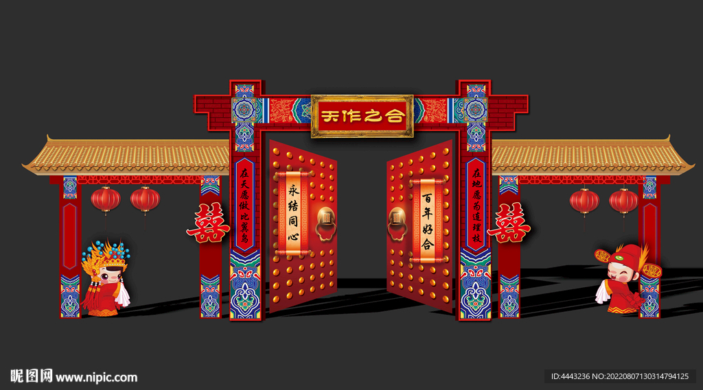 中式婚礼拱门