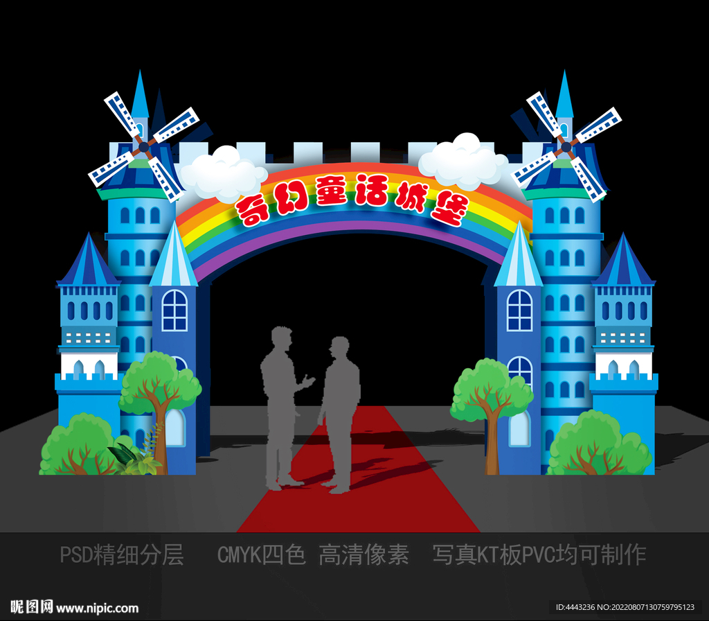 城堡门头 拱门