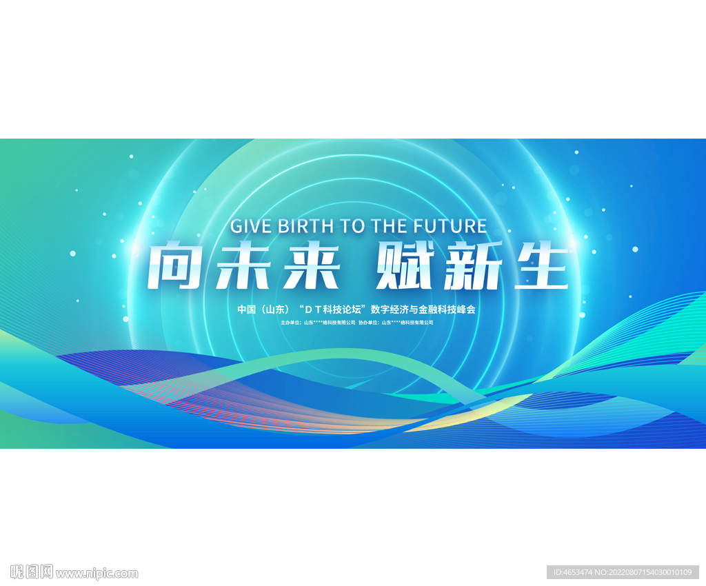 蓝色KV主视觉主画面