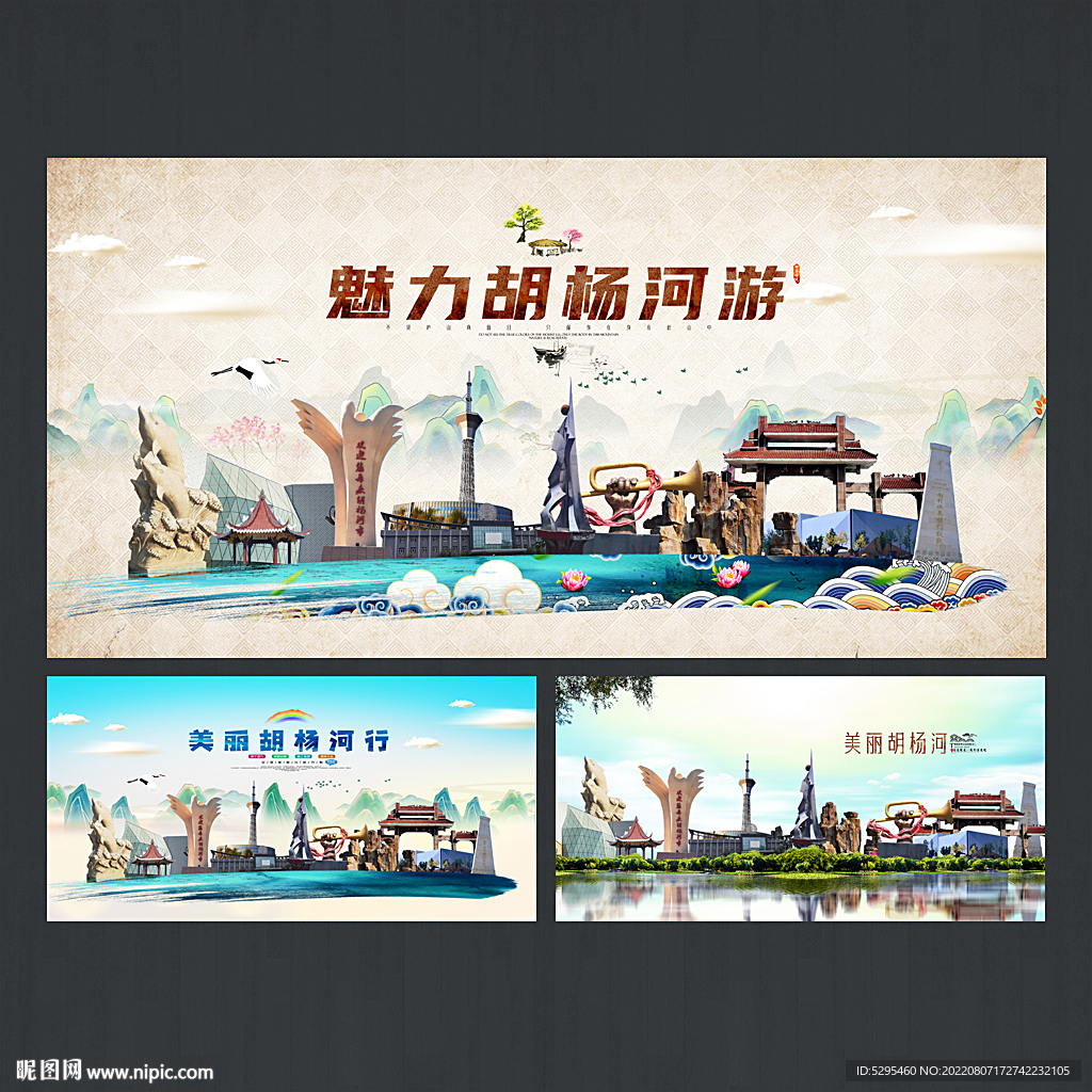胡杨河