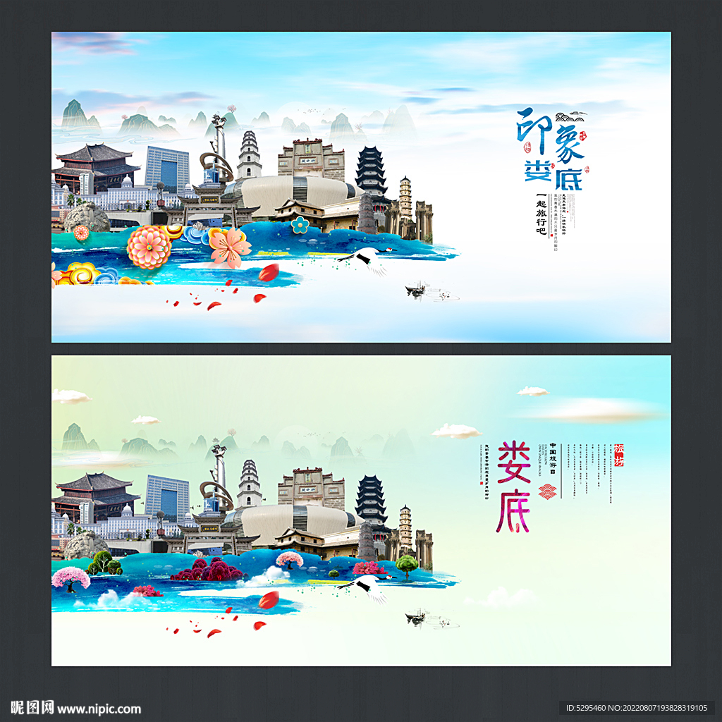娄底