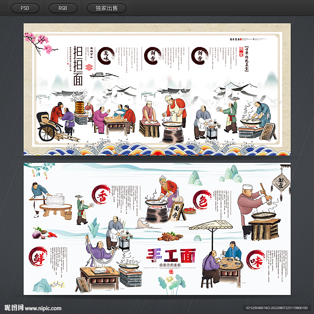担担面