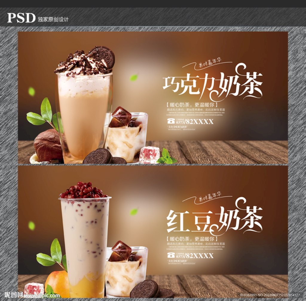 奶茶