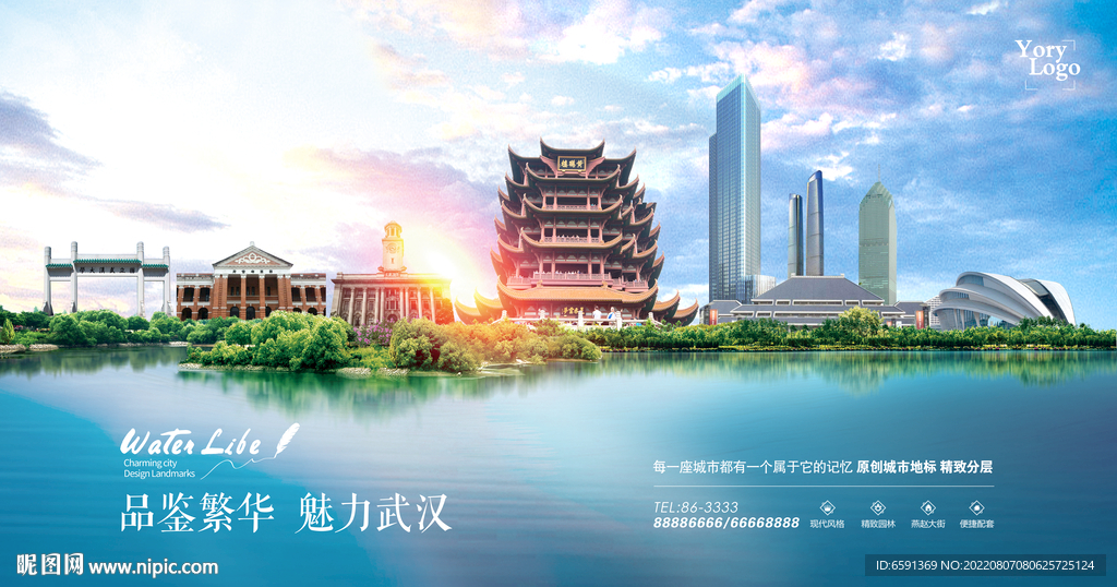 武汉