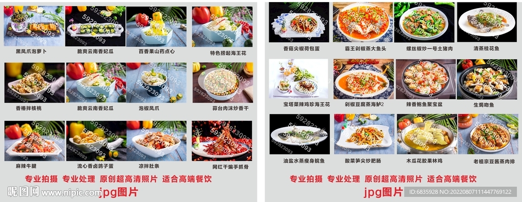 菜品超清照片