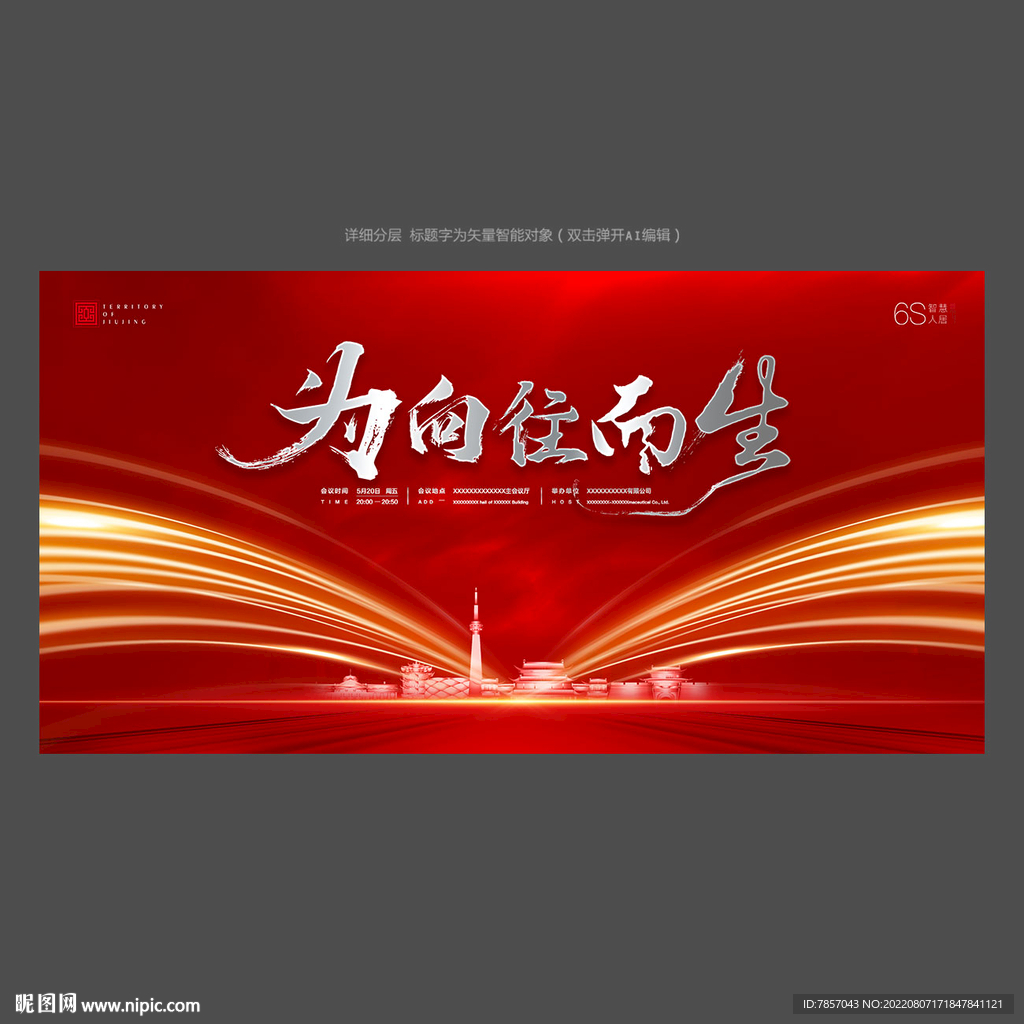 发布会