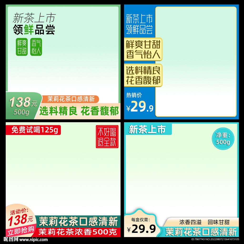 主图模板