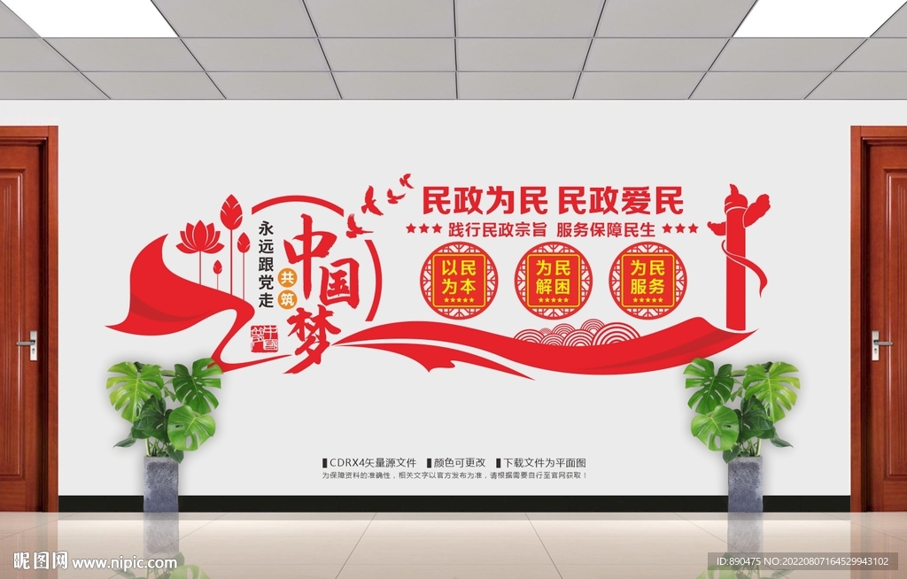 民政局文化
