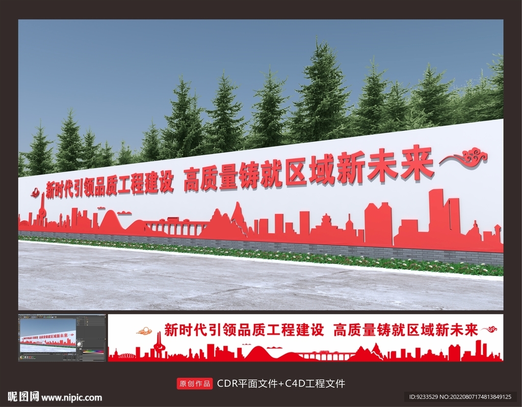 高速公路文化墙