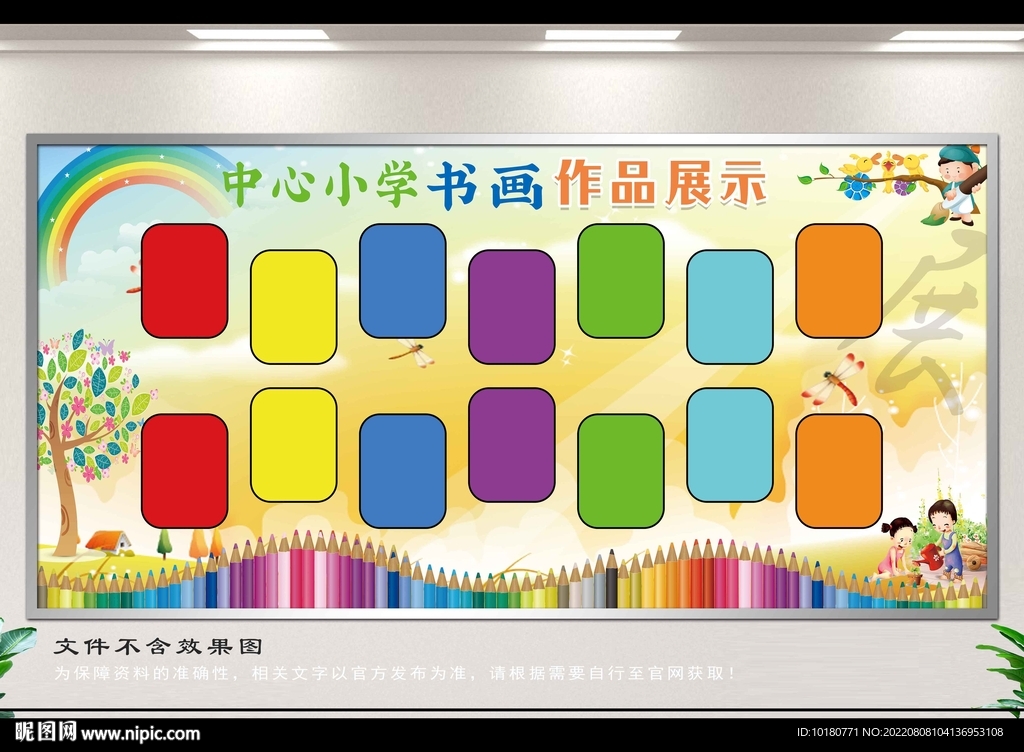 小学书画作品展示