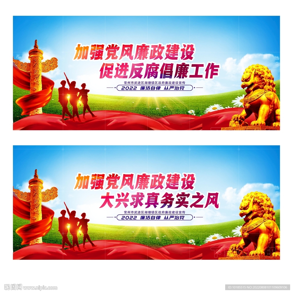 廉政文化