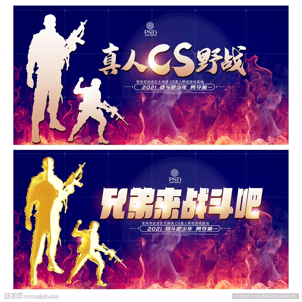 真人CS