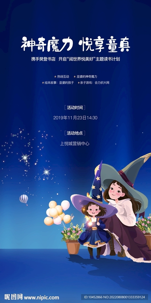 小小魔法师