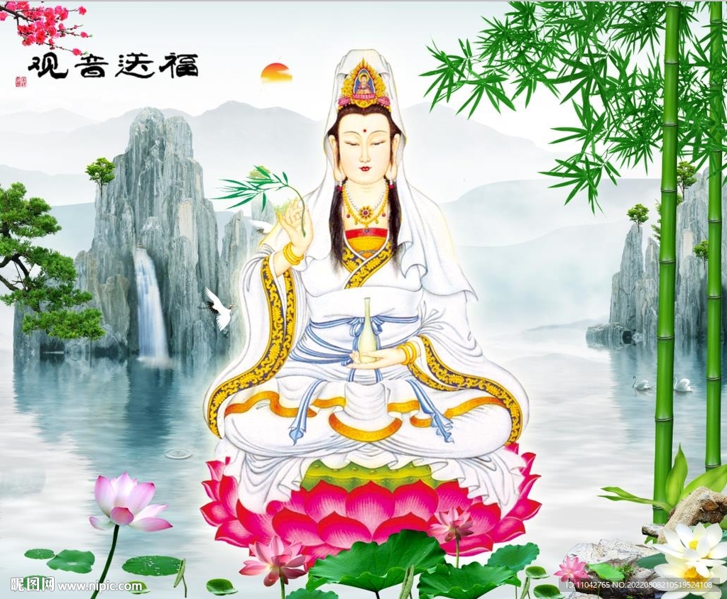 观音