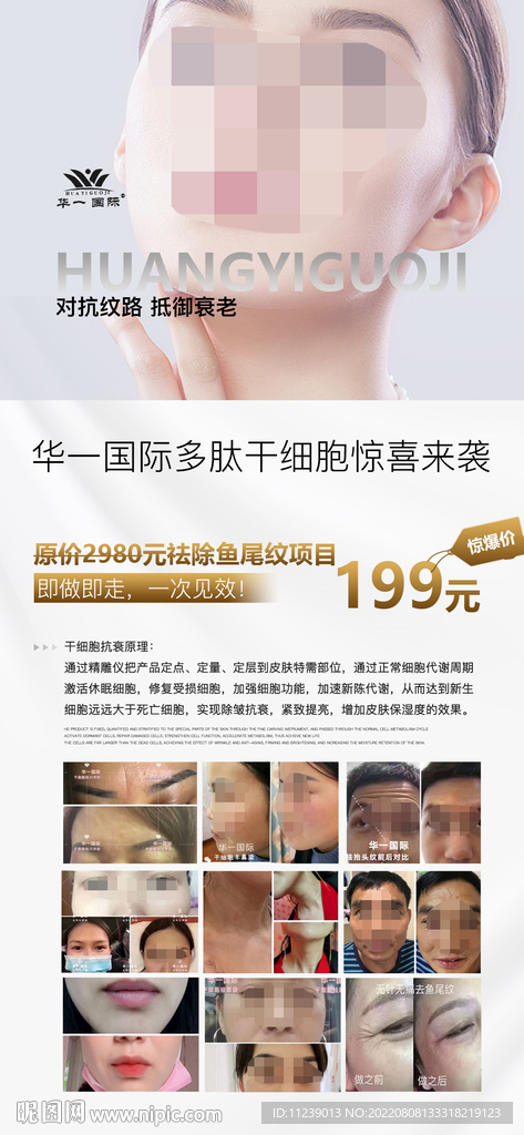 抗衰