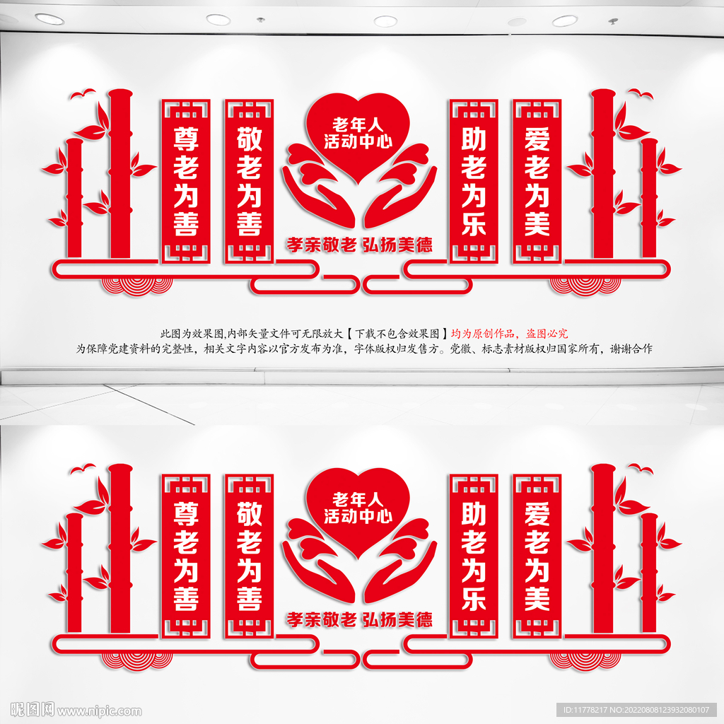 老年人活动中心