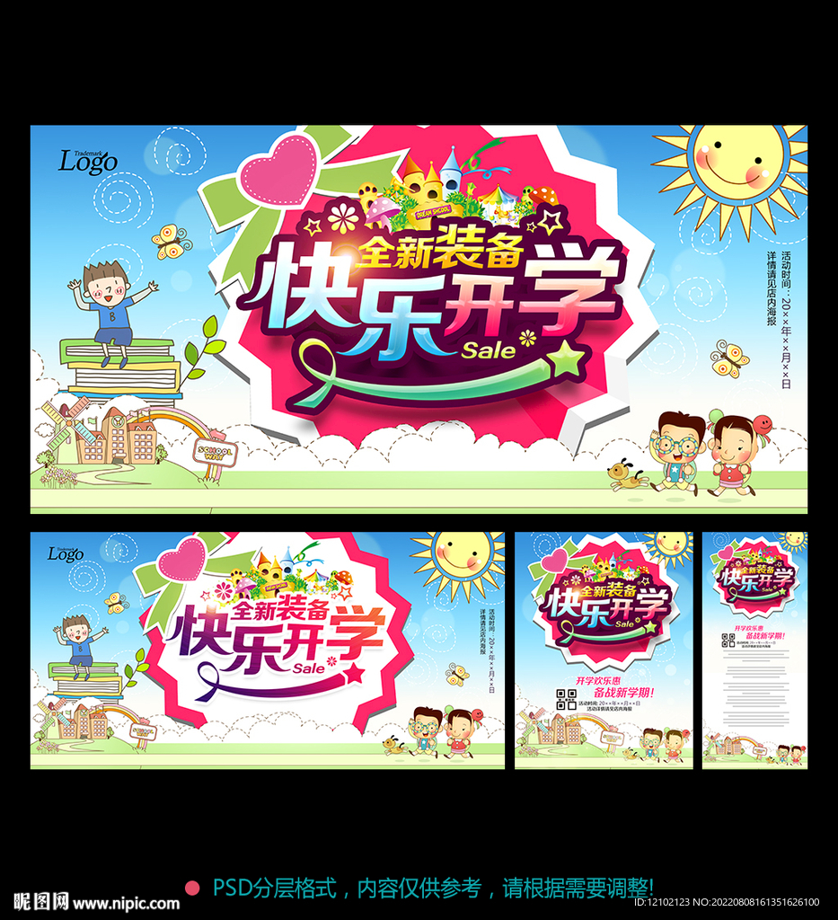 开学