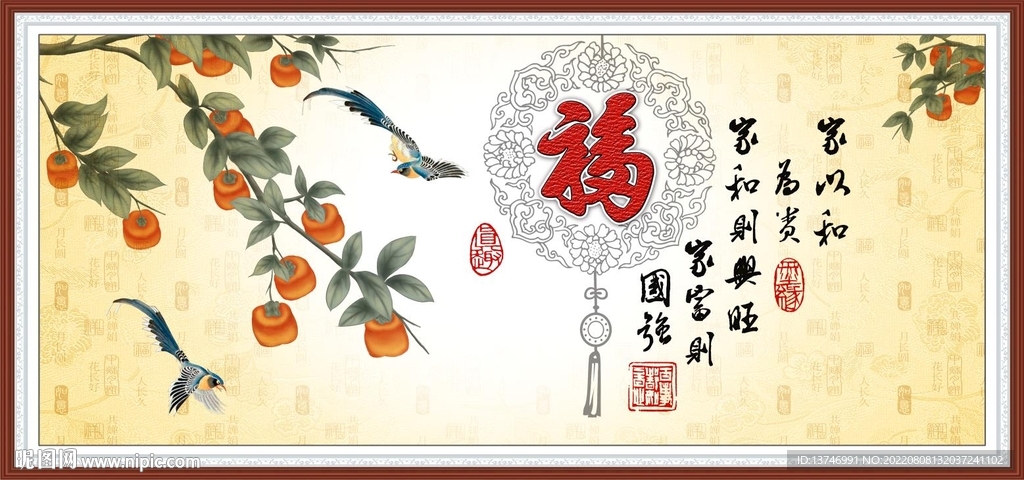 富贵吉祥图
