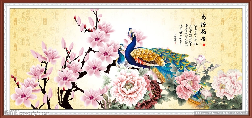 鸟语花香