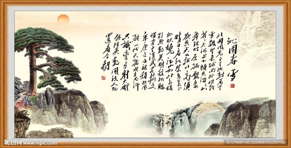 沁园春雪