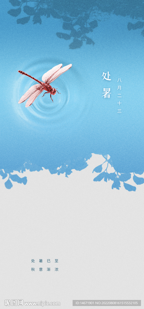 二十四节气
