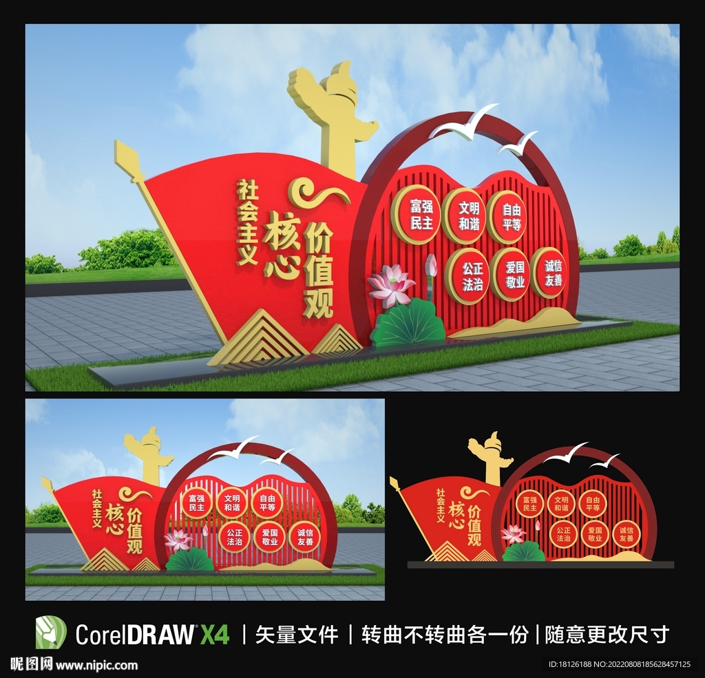 党建雕塑