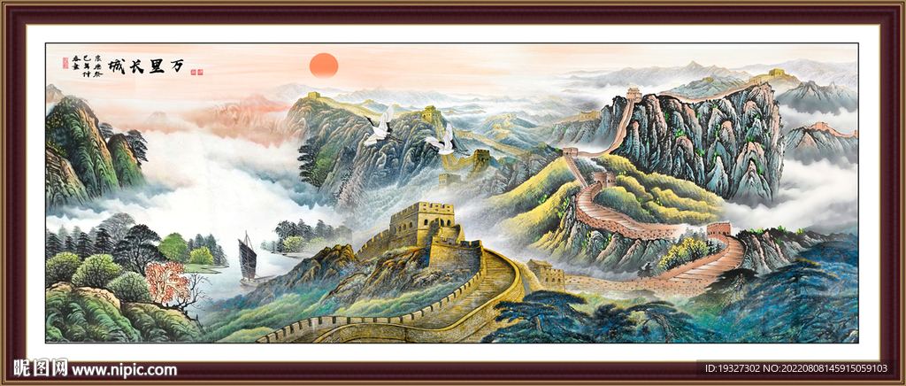 长城国画长城