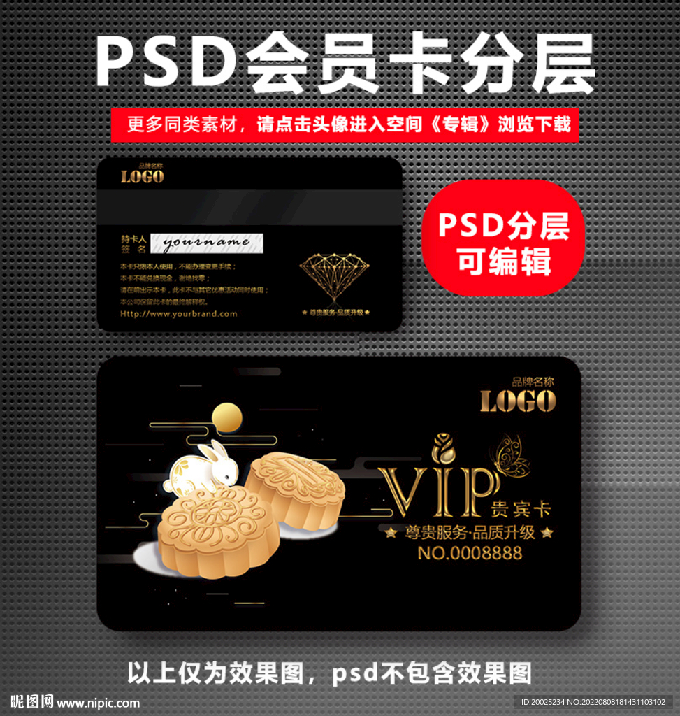 月饼VIP卡片