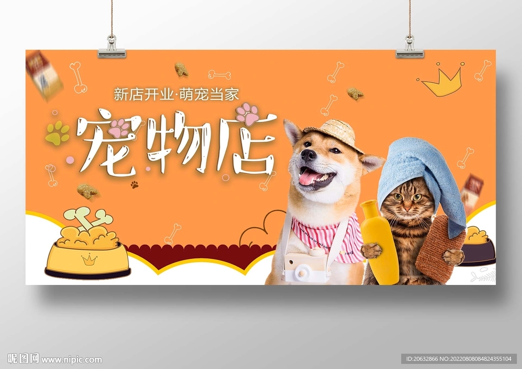 萌宠乐园