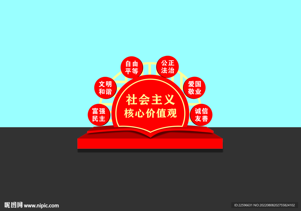 党建雕塑