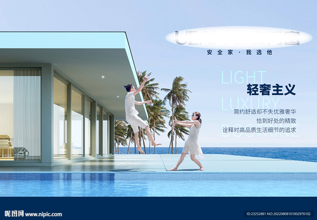 门窗户外灯箱广告设计