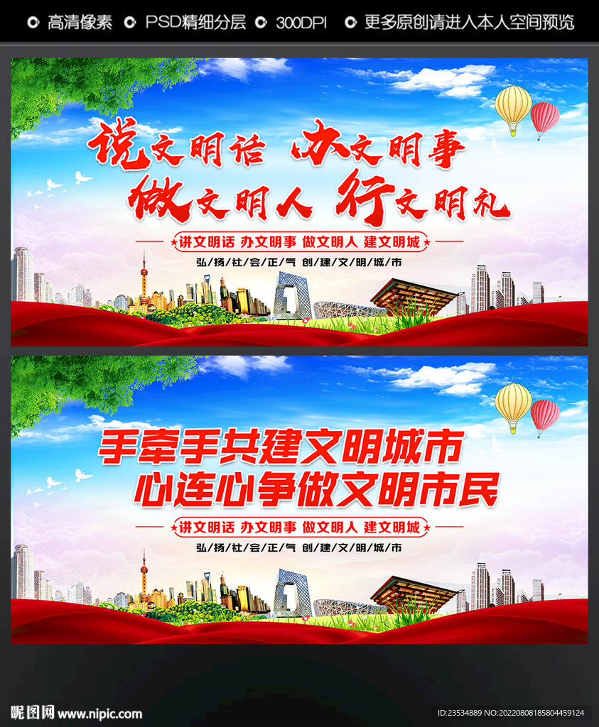 文明城市