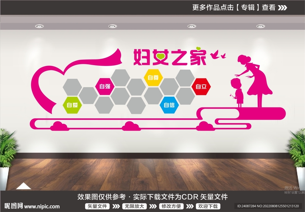 妇女之家