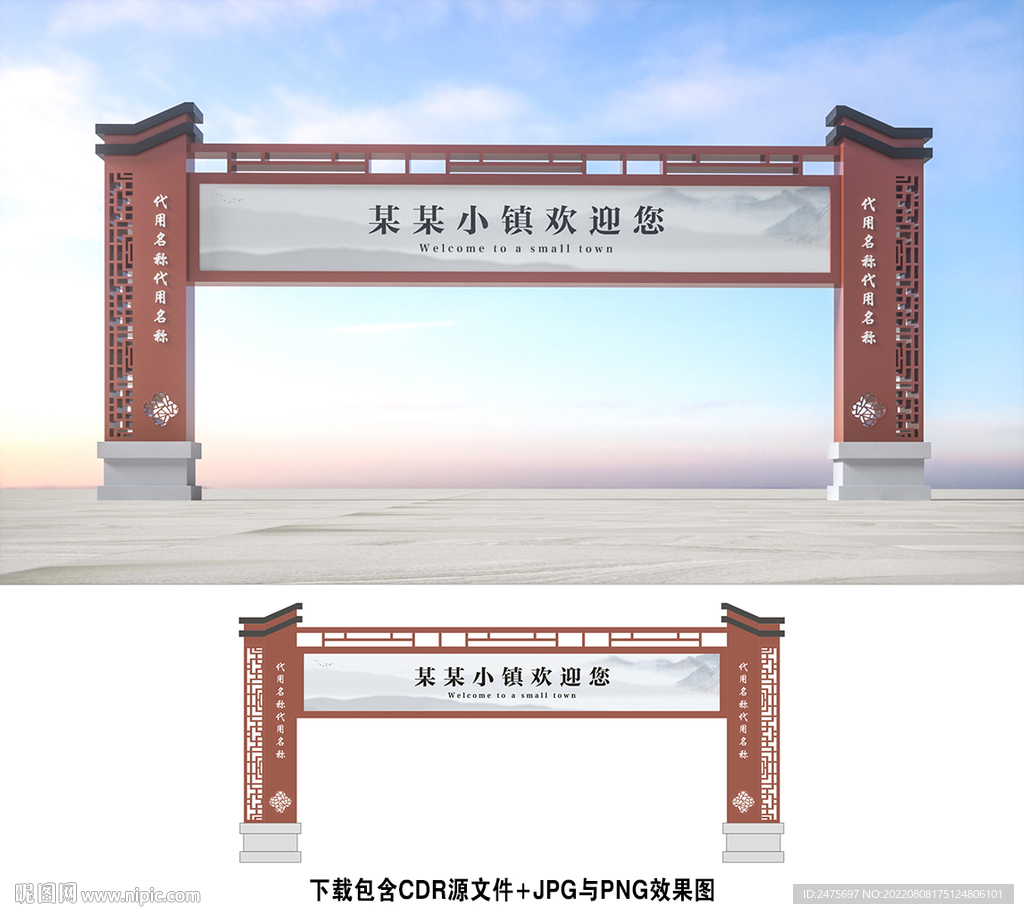 龙门架