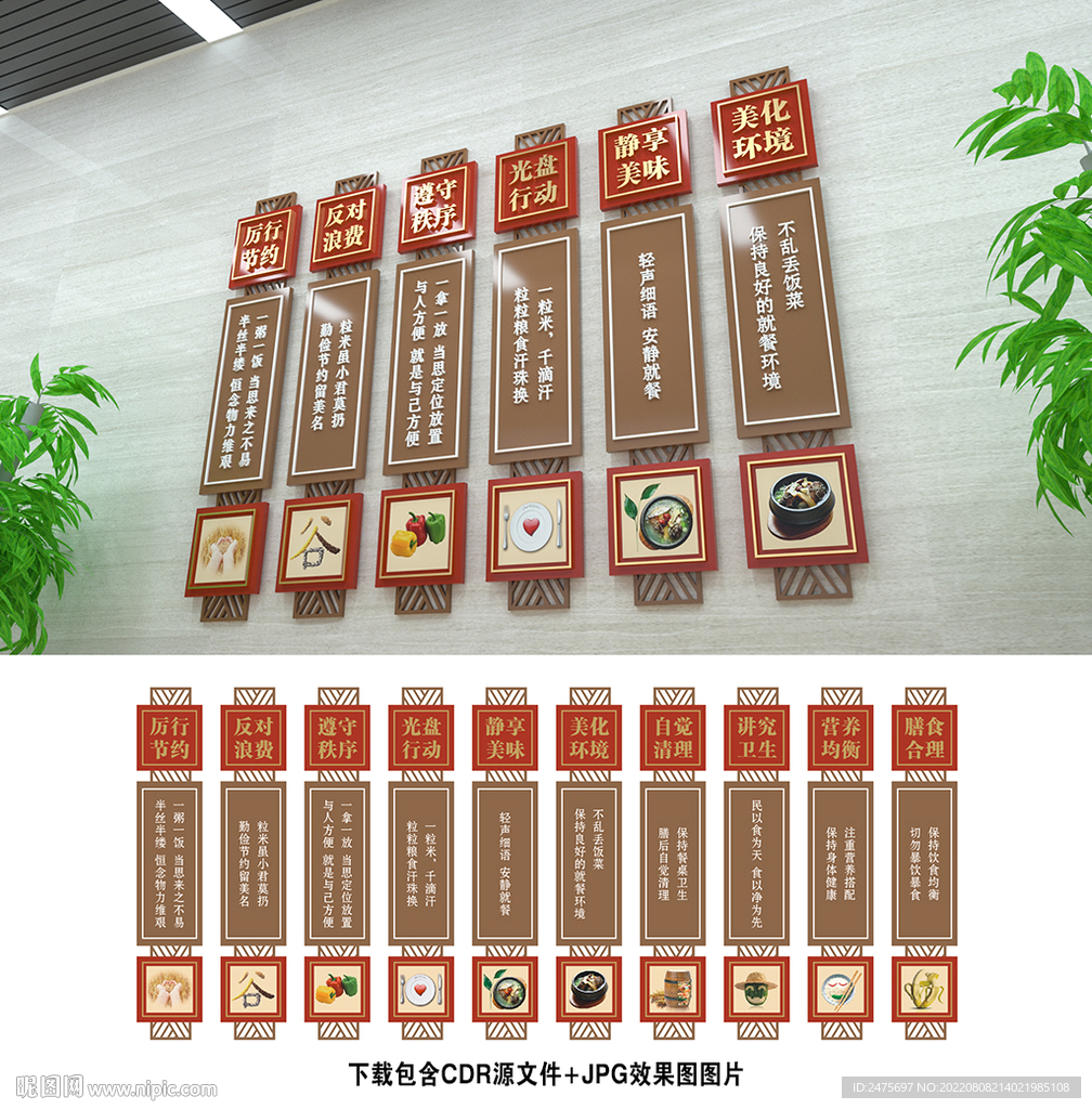 食堂文化