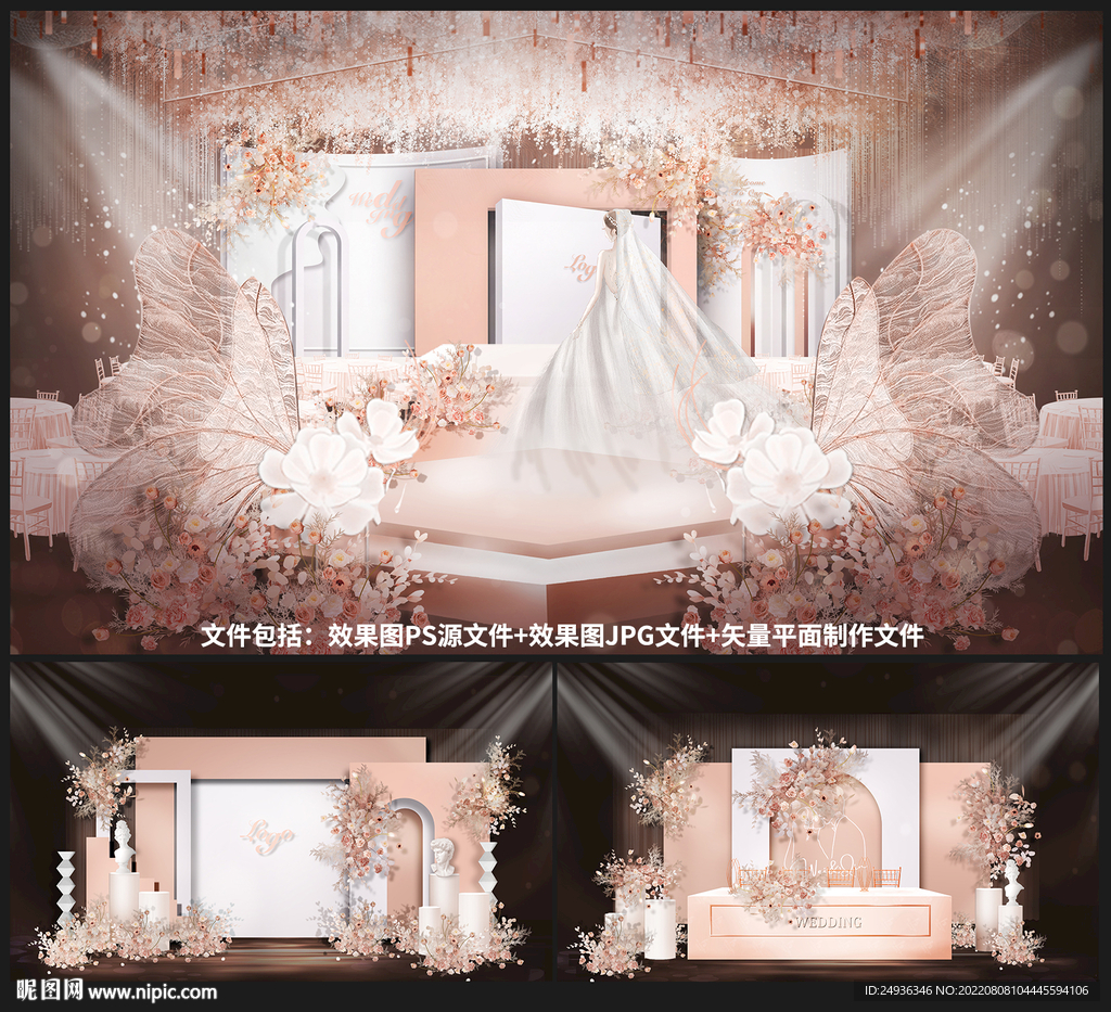 粉色婚礼