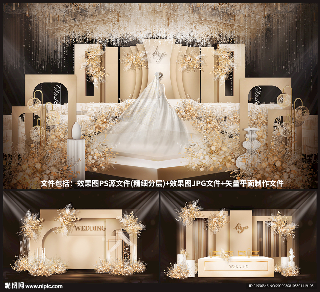 香槟色婚礼