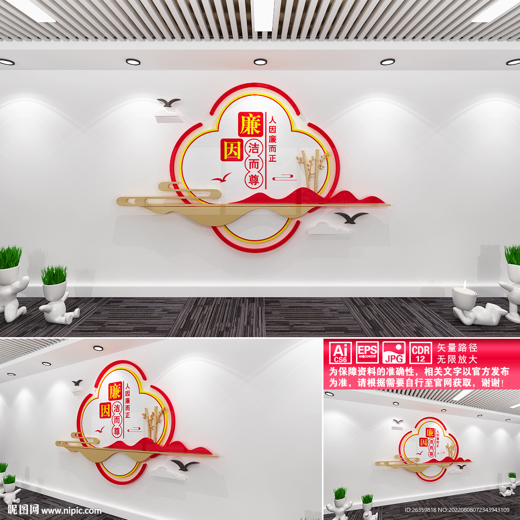 廉政文化墙