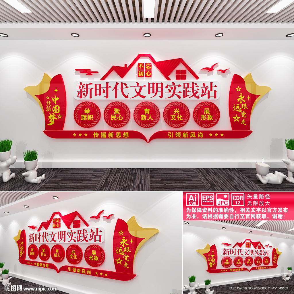 新时代文明实践站