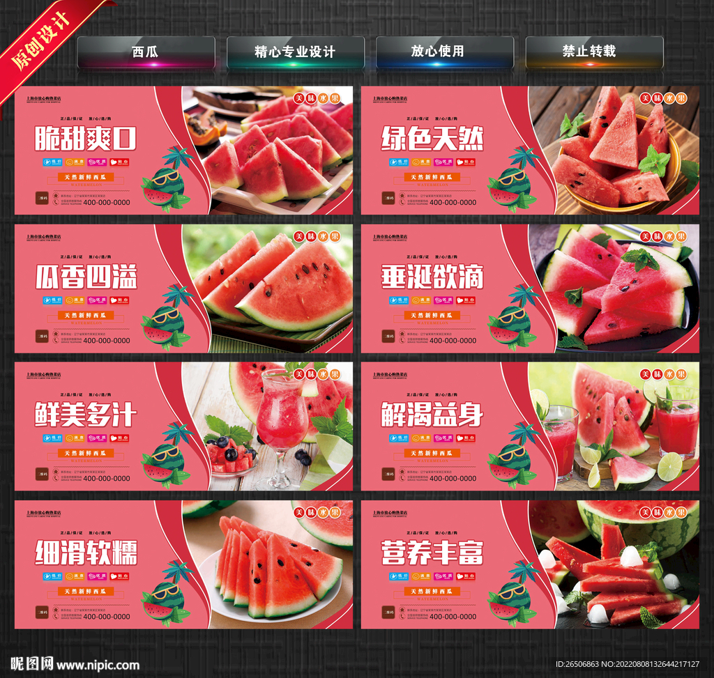 西瓜