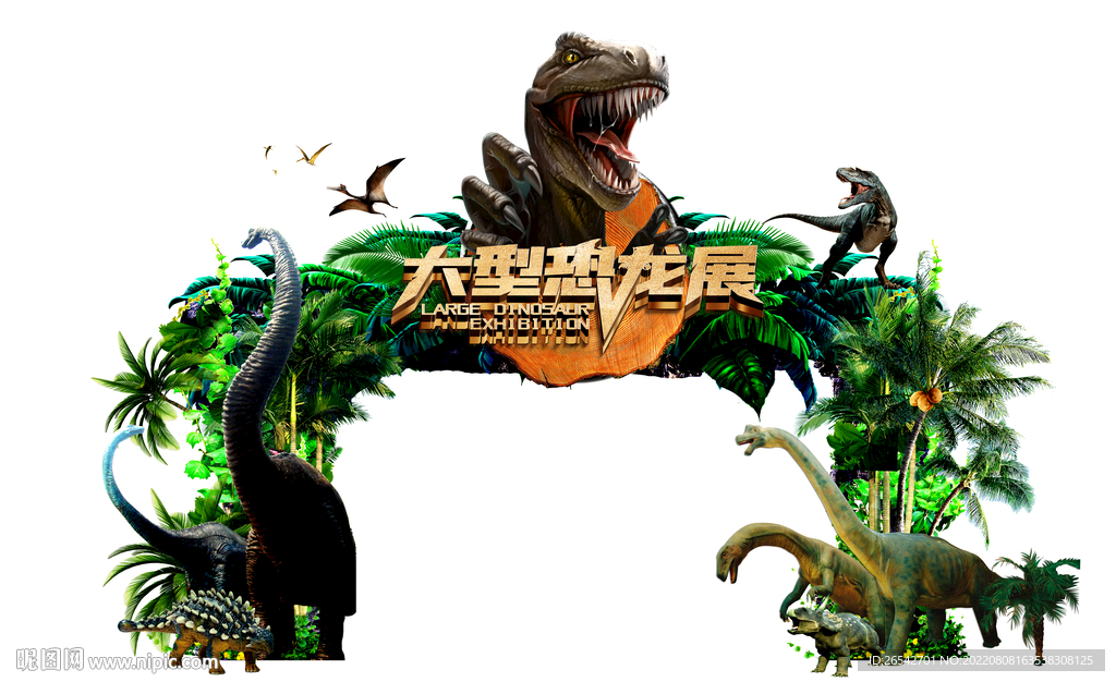 恐龙美陈