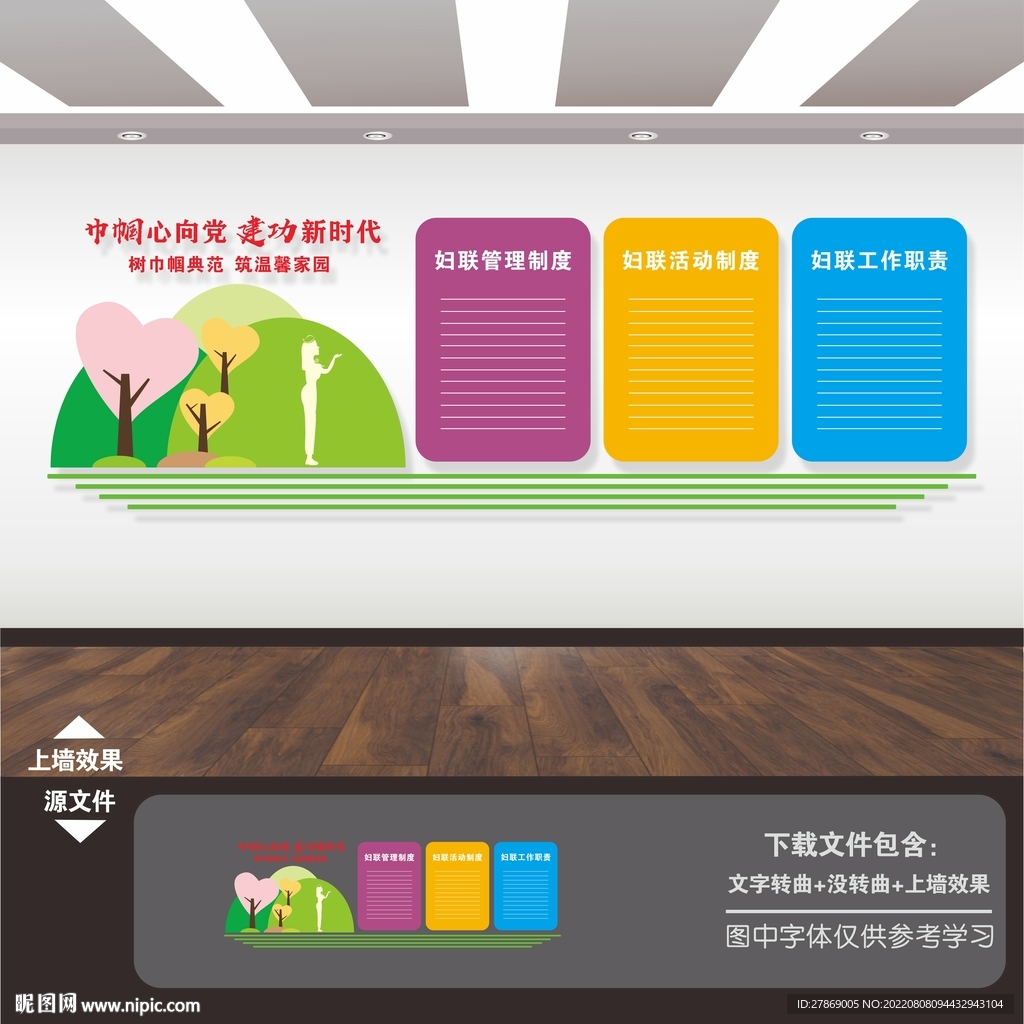 妇女之家